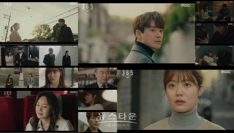 사진 :  MBC 제공 / 고득용기자 ⓒ뉴스타운