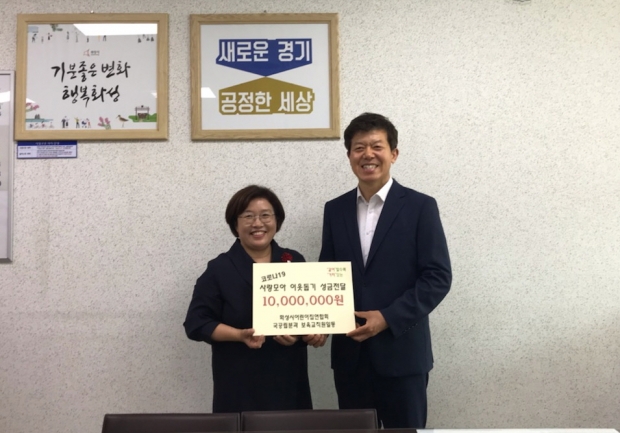 어린이집연합회 성금 기부 모습