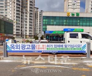 저단형 현수막 게시대