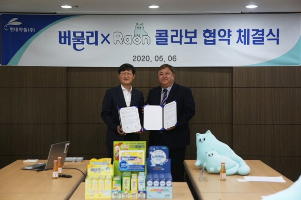 김영학 현대약품 대표이사(왼쪽)와 이현석 전무가 양 회사간 콜라보 협약 체결식 진행하고 있다