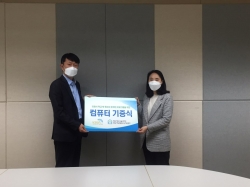 학교밖청소년지원센터 스마트기기 지원-컴퓨터 기증식