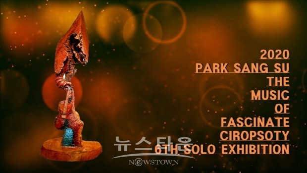 박상수 조각전(김한정 기자)
