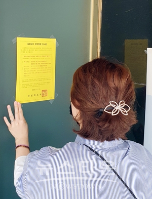 유흥시설 집합금지 행정명령