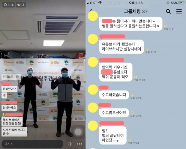 의왕시장애인주간보호시설 슬기로운 집콕생활 라이브 방송