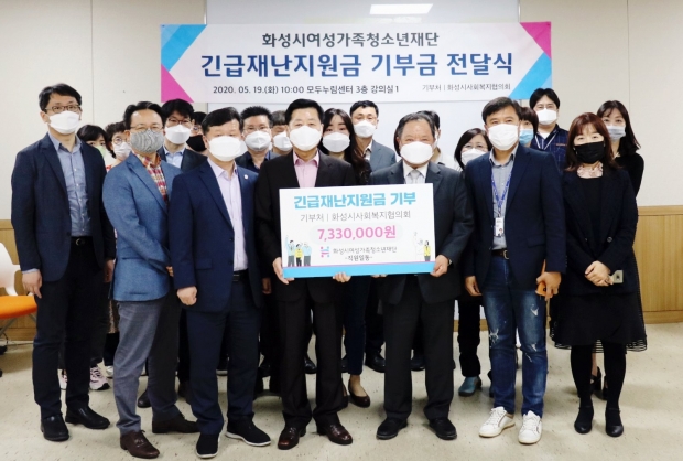 화성시여성가족청소년재단 직원 긴급재난지원금 기부 모습