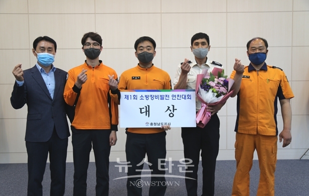 제1회 소방장비발전 연찬대회에서 영광의 1위를 차지한 청양소방서