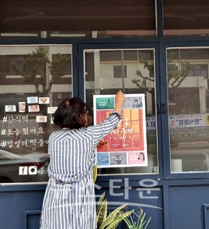 휴업보상금 지급(사회적거리두기 참여업소)