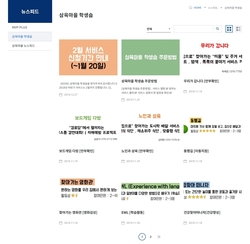 삼육마을 프로젝트의 인터넷 플랫폼 'SU-학생숍'··· 수혜자들이 해당 플랫폼에서 원하는 돌봄 서비스를 신청할 수 있다