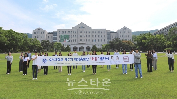 홍보대사 ‘호응 7기’ 발대식