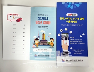 소책자와 리플릿