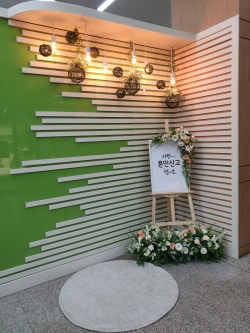혼인신고 포토존 사진
