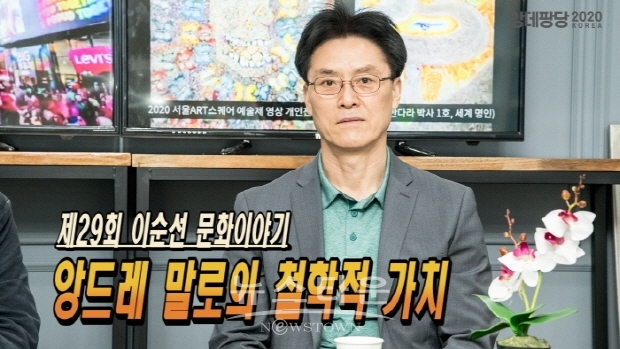 제29회 이순선 문화이야기(김한정 기자)