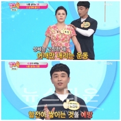 사진제공-반듯핏 / 고득용기자 ⓒ뉴스타운