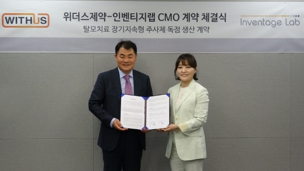 사진자료: CMO 체결식에서 위더스제약 성대영 대표이사와 인벤티지랩 김주희 대표이사