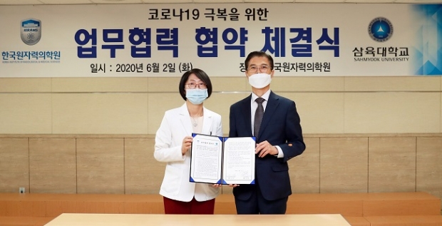 오른쪽부터 삼육대 김일목 총장, 한국원자력의학원 김미숙 원장