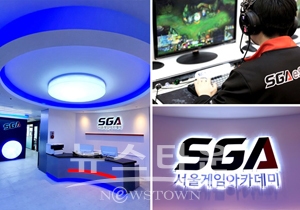 SGA 성남분당캠퍼스