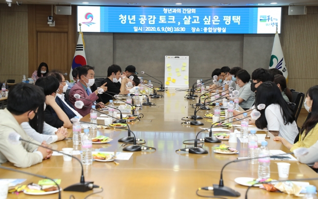 평택시 청년 공감 토크 개최