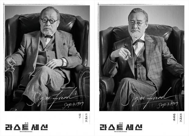 프로이트 2인(신구, 남명렬) / 고득용기자 ⓒ뉴스타운