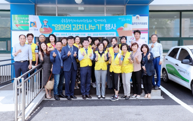 독거노인 및 저소득층을 위한 '엄마의 김치나누기' 행사