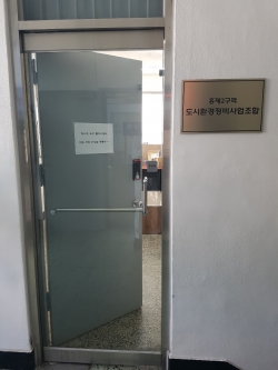 홍제2구역도시환경정비사업조합의 사무실