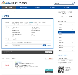 도민참여예산학교 사이버교육과정