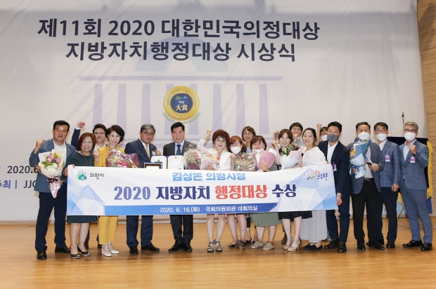지방자치행정대상 시상식