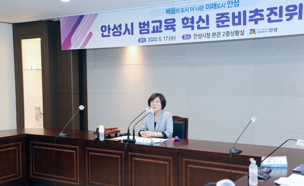 범교육혁신준비추진위원회