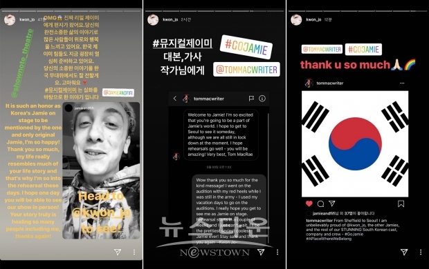 [제이미] 캡쳐 이미지 (제공. 조권 인스타그램) / 고득용기자 ⓒ뉴스타운