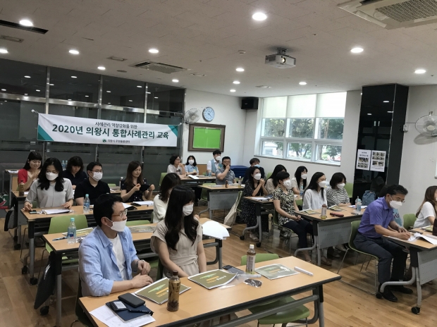 통합사례관리 기본교육