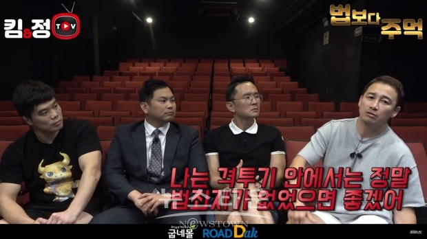 ROAD FC 법보다 주먹에서 학교 폭력 언급…최영기 변호사 “도움 요청 주저 말 것” / 고득용기자 ⓒ뉴스타운
