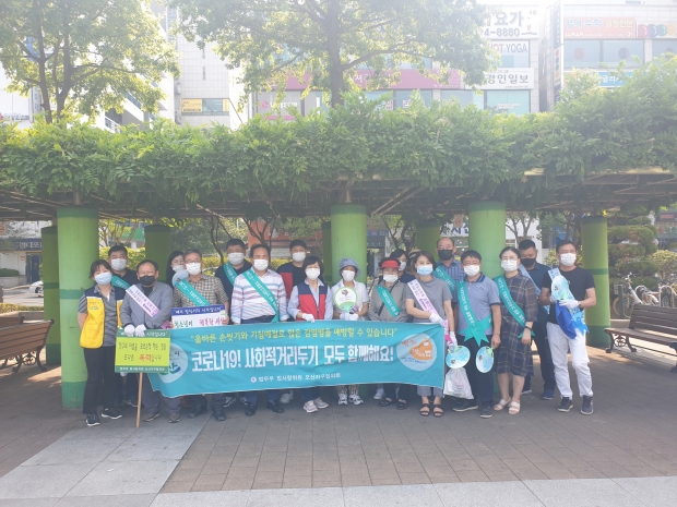 깨끗하고 안전한 교육환경을 조성하기 위한 민관·합동 캠페인