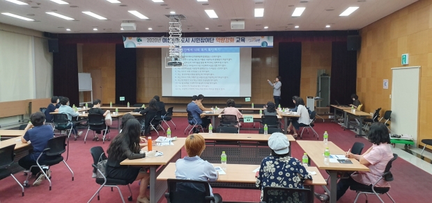 여성친화도시 시민참여단 역량강화 교육