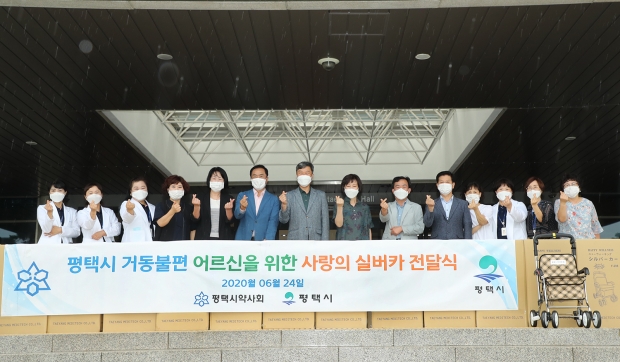평택시 약사회 실버카 전달식