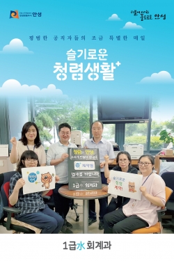 청렴포스터