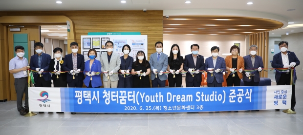 평택시 청터꿈터 준공식