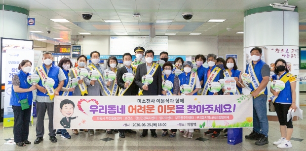복지사각지대 발굴 캠페인