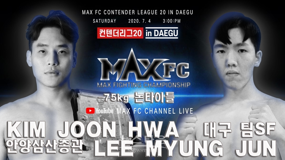 [-75kg 미들급 논타이틀전] ‘챔피언’ 김준화(안양 삼산) VS ‘랭킹 6위’ 이명준(대구 팀 SF) / 고득용기자 ⓒ뉴스타운