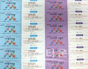 2020년 어르신 목욕권·이미용권