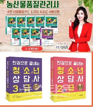 한국토픽교육센터 토픽코리아
