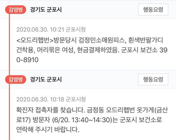 군포시청 (사진 : 국민재난안전포털)