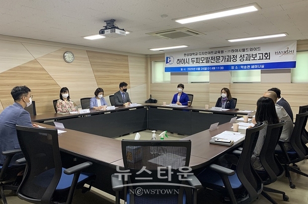 ‘한디원 2020 하야시두피모발전문가과정’ 성과보고회