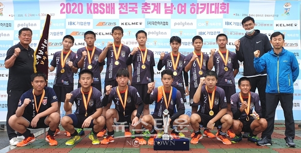 강원도 동해시 ‘썬라이즈 하키장’에서 열린 ‘2020 KBS배 전국 춘계 남녀 하키대회’에서 우승을 차지한 아산중학교 하키팀.