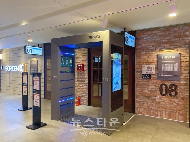 제24회 BIFAN은 일원화한 상영관(CGV소풍)에서 1~4차 경로에 걸쳐 검진 및 방역을 한다. 2차 관문에 설치·운용하는 퓨리움은 워킹스루 방식으로 ‘인공지능 스마트 IoT 에어샤워’를 통해 옷에 묻은 미세먼지까지 제거한다. 입장객의 발열 체크 및 소독, QR코드 문진표 작성 등도 원스톱으로 가능하다.