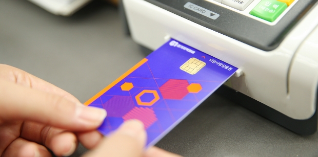 의왕사랑상품권 카드형