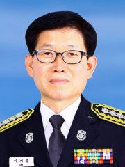 이기중 원주소방서장