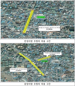 주정차 허용구간