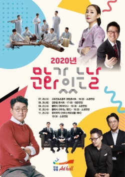 2020년 문화가 있는 날