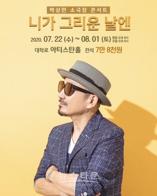 기부왕답게 안경 기부함 설치, 관객과 함께 아름다운 선행 펼친다 / 고득용기자 ⓒ뉴스타운