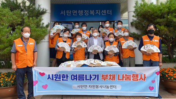 평택시 서탄면 자원봉사나눔센터 시원한 여름나기 부채 제작