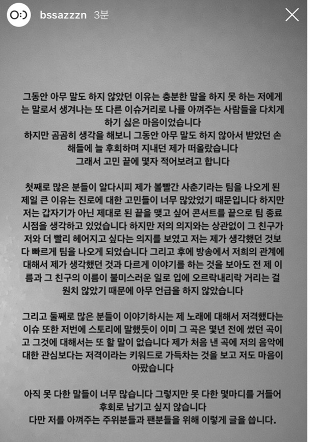 볼빨간사춘기 우지현 안지영 (사진: 우지현 인스타그램)